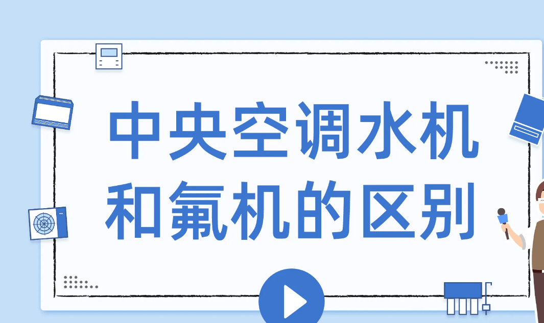 中央空調維保